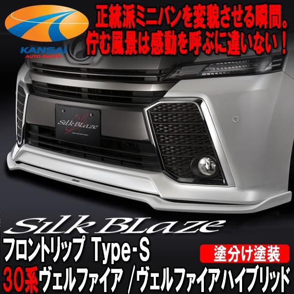 SilkBlaze VNuCY 30nFt@CA 30nFt@CAO HV tgbv Type-S hhVer1 s lzs