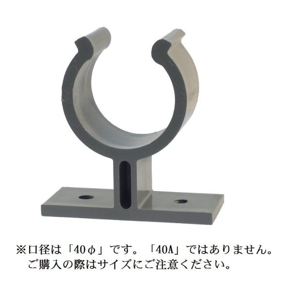 サポート　塩ビ製　アーム (φ40) 関西化工 ※40Aサイズではありません