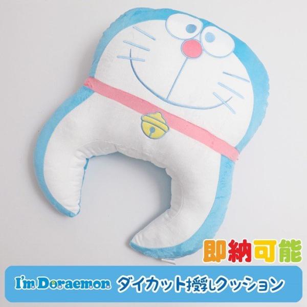 授乳クッション ドラえもん ぬいぐるみ 授乳用 授乳枕 抱き枕 妊婦枕
