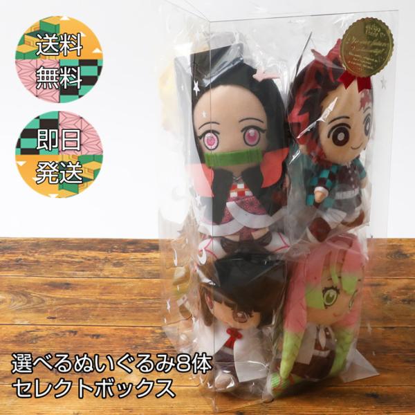鬼滅の刃 グッズ キャラクター ぬいぐるみ chibi