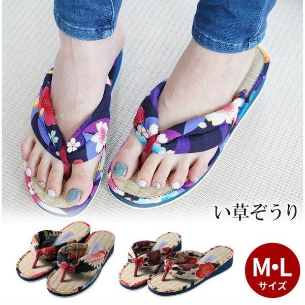 サイズ Ｍサイズ（23〜24cm）Ｌサイズ（24.5〜25.5cm）素材  柄 レッド、ネイビー、フラワーはんなり、フラワーしとやかこの4種を選んでいただいた中からお届けします。※柄のご指定はできません。当店にお任せください。商品説明 天然...