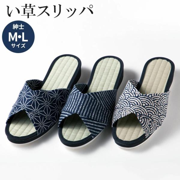 サイズ Ｍサイズ（24〜25.5cm）Ｌサイズ（26cm）踵の高さ約3.5cm柄 麻の葉、ストライプ、波商品説明 和洋風、どちらにもマッチ。幅広い年齢層におススメ。天然い草のスリッパです。足当りが優しく直ぐに足になじみます。夏の暑い時期、プ...
