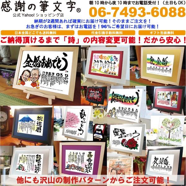 金婚式お祝い贈り物 感謝の筆文字の結婚50周年プレゼント Buyee 日本代购平台 产品购物网站大全 Buyee一站式代购 Bot Online