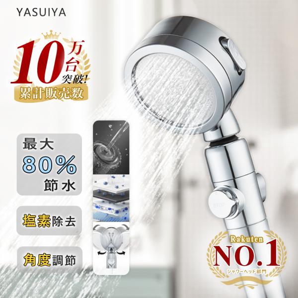 [ 商品仕様 ]プランド 　YASUIYA型番　MR-H9品名  シャフ一へッド本体重量        約247g本体サイズ    約250mmX85mmX55mm(幅X高さX奥行)主な材質        ABS、TPE、銅、ステンレス外装...