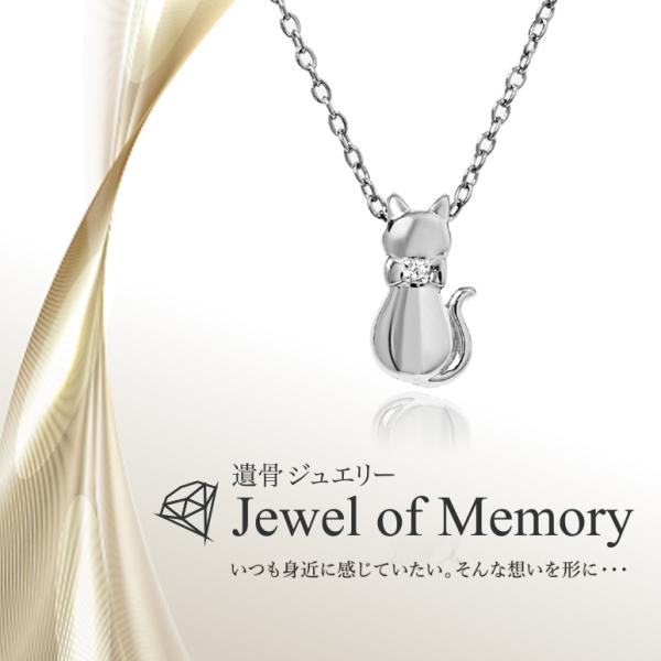 ご供養としての優れた機能、不変の価値を大切に1つ1つ丁寧に作製しました。いつも身近に感じていたい…そんな想いに寄り添うのが手元供養です。Jewel of Memoryはご遺骨やご遺髪を少量納める事が出来るネジ式ポケット付きのジュエリー。いつ...