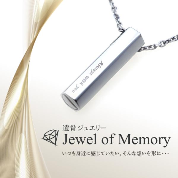 ご供養としての優れた機能、不変の価値を大切に1つ1つ丁寧に作製しました。 手元供養とは 故人の遺骨の一部をご自宅に置いたり身に着けたり。 いつも身近に感じていたい・・そんな想いに寄り添うのが手元供養です。 『仏壇を家に置かない』『お墓を持た...