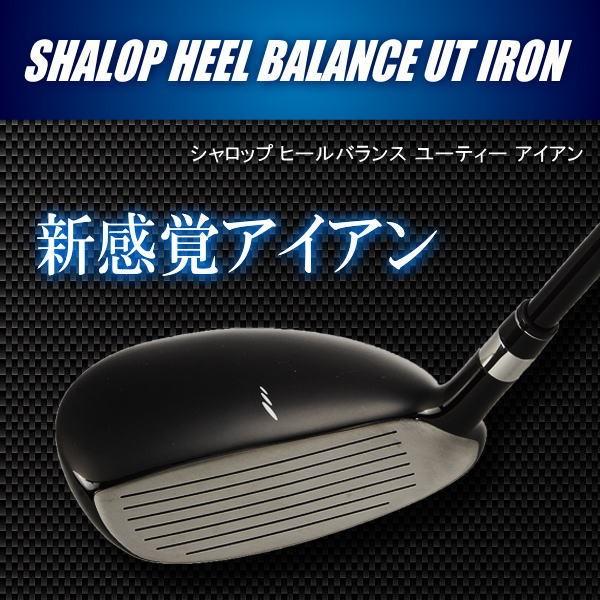 ヘッドが返るアイアン シャロップ ヒールバランス ユーティリティ アイアン 単品 ３ 9 Pw カーボン Shalop Ir Heel2 カンタンゴルフ 通販 Yahoo ショッピング