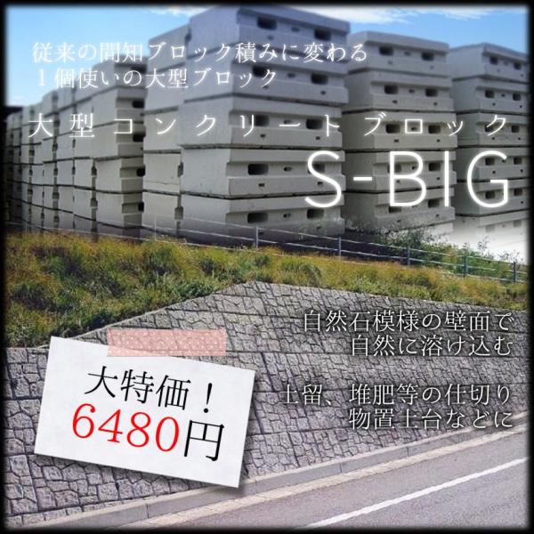 オシャレなブロック☆石積み模様入り。洋風、和風の外構エクステリアに!擁壁や土留めにも。専門技術なしで施工可。格安販売!!(BA50) /【Buyee】 日本代购平台-产品购物网站大全-Buyee一站式代购 bot-online オシャレなブロック☆石積み模様入り。洋風、和風の外構エクステリアに!擁壁や土留めにも。専門技術なしで施工可。格安販売!!(BA50) /【Buyee】 日本代购平台-产品购物网站大全-Buyee一站式代购 bot-online