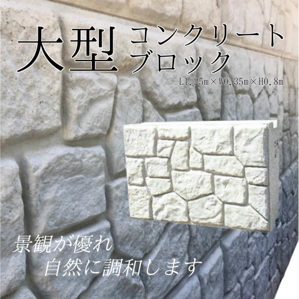 石積み模様入りブロック☆おしゃれな洋風、和風の外構エクステリアに!専門技術なしで施工可能。擁壁や土留めにもOK!(BA35) :1:関東土建SHOP - 通販 - Yahoo!ショッピング 石積み模様入りブロック☆おしゃれな洋風、和風の外構エクステリアに!専門技術なしで施工可能。擁壁や土留めにもOK!(BA35) :1:関東土建SHOP - 通販 - Yahoo!ショッピング
