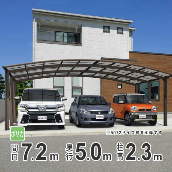 カーポート 3台用 アルミカーポート 駐車場 車庫 三協アルミ カーポート 3台用 アルミカーポート 駐車場 車庫 三協アルミ
