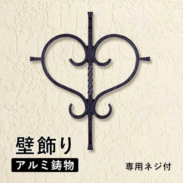 妻飾り 壁飾り オーナメント アンジュクール FFA6188 : エクステリア