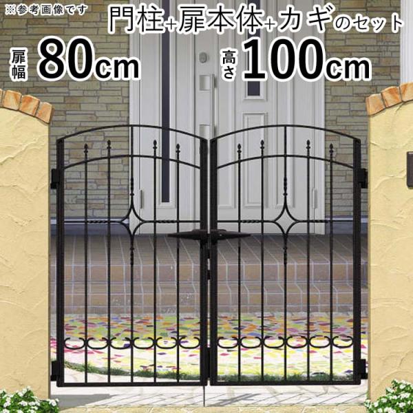 門扉 プロヴァンス門扉 両開き おしゃれ ガーデン 門扉フェンス 門扉 プロヴァンス門扉 両開き おしゃれ ガーデン 門扉フェンス