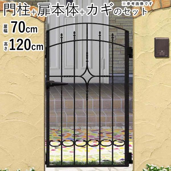 門扉 プロヴァンス門扉 片開き おしゃれ ガーデン 門扉フェンス 門扉 プロヴァンス門扉 片開き おしゃれ ガーデン 門扉フェンス