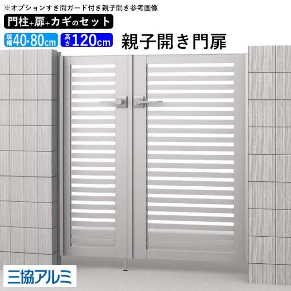 玄関 ゲート Diyの人気商品 通販 価格比較 価格 Com