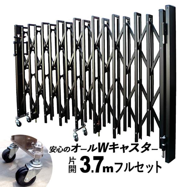 門扉 片開き 3.7m アコーディオン門扉 アルミ門扉 伸縮門扉 門扉 門扉 片開き 3.7m アコーディオン門扉 アルミ門扉 伸縮門扉 門扉