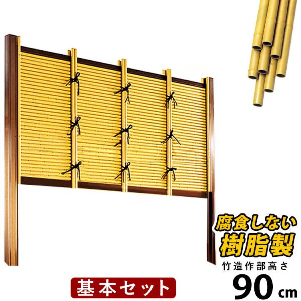 竹垣フェンス 目隠し 竹フェンス 後付け diy 樹脂 垣根 人工竹 竹垣フェンス 目隠し 竹フェンス 後付け diy 樹脂 垣根 人工竹