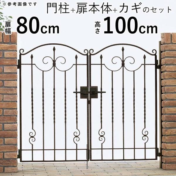 YKK AP 門扉 両開き おしゃれ トラディシオン 0810 1型 門扉 YKK AP 門扉 両開き おしゃれ トラディシオン 0810 1型 門扉