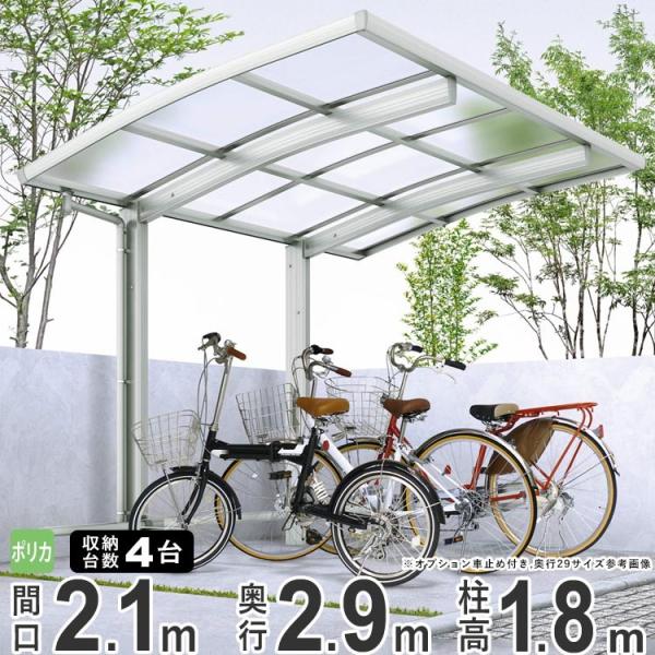 ykk レイナポートグラン 自転車 車止めバー