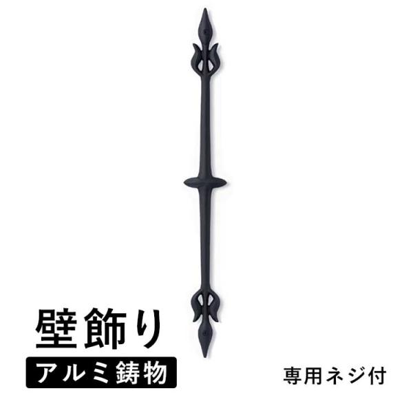 ✰美濃工業✰妻飾り✰鋳物✰外観装飾✰外壁飾り✰ 妻飾り・壁飾りの鋳物壁飾り / IT3601の製品詳細│エクステリア