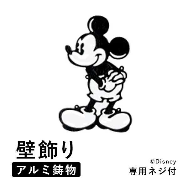 ミッキー Dタイプ 壁飾り 妻飾り : エクステリア関東・外構&門扉通販
