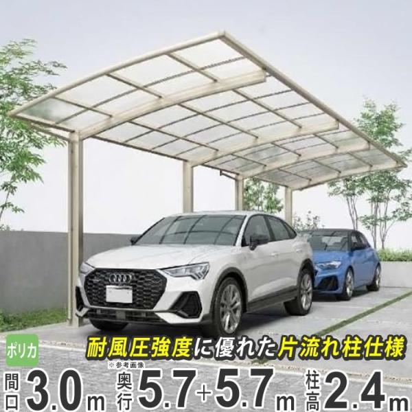 ガレージ カーポート 3mの人気商品 通販 価格比較 価格 Com