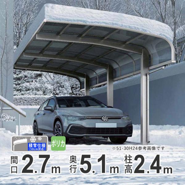 カーポート 積雪の通販 価格比較 価格 Com
