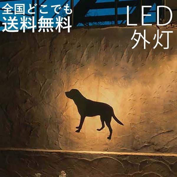 照明 アニマル イヌ シルエット ライト 壁面照明 いぬ おしゃれ センサーなし 犬 ラブラドールレトリバータイプ 100v C1044 エクステリア関東 外構 門扉通販 通販 Yahoo ショッピング