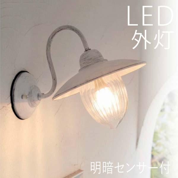 玄関の照明 ポーチライト ポーチ灯 Led照明 シャンデリア球形 アイボリー色 明暗センサー付 100v C1075 エクステリア関東 外構 門扉通販 通販 Yahoo ショッピング