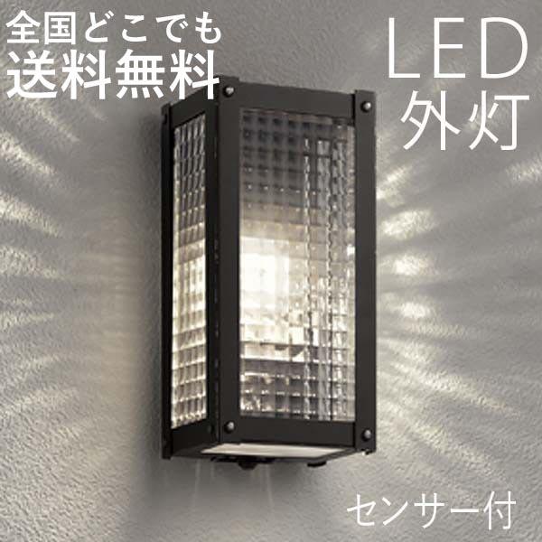 玄関照明 センサー 外灯 おしゃれ 人感センサー 屋外 玄関 照明 Led 照明器具 ウォールライト ポーチライト Led交換可能 100v C1100 エクステリア関東 外構 門扉通販 通販 Yahoo ショッピング