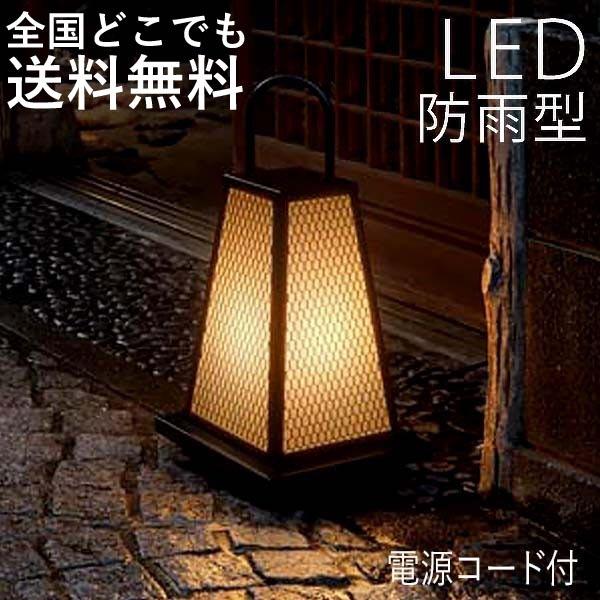 照明 屋外 コンセント 工事不要 ガーデンライト Led おしゃれ 和風 外灯 庭園灯 100v C1118 エクステリア関東 外構 門扉通販 通販 Yahoo ショッピング