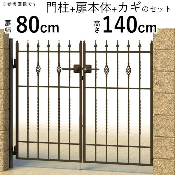 門扉 両開き おしゃれ 三協アルミ キャスタイル門扉 1型 門扉 門扉 両開き おしゃれ 三協アルミ キャスタイル門扉 1型 門扉
