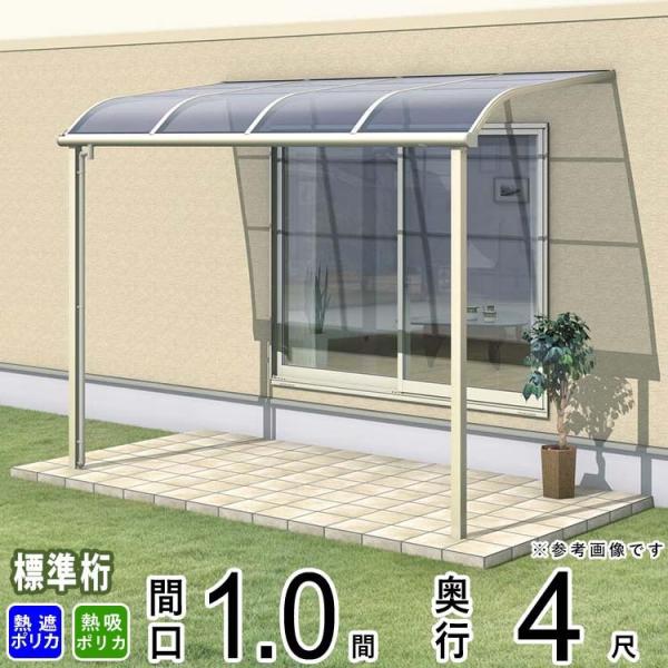 テラス屋根 DIY テラス 屋根 ベランダ バルコニー 雨よけ 三協 テラス屋根 DIY テラス 屋根 ベランダ バルコニー 雨よけ 三協
