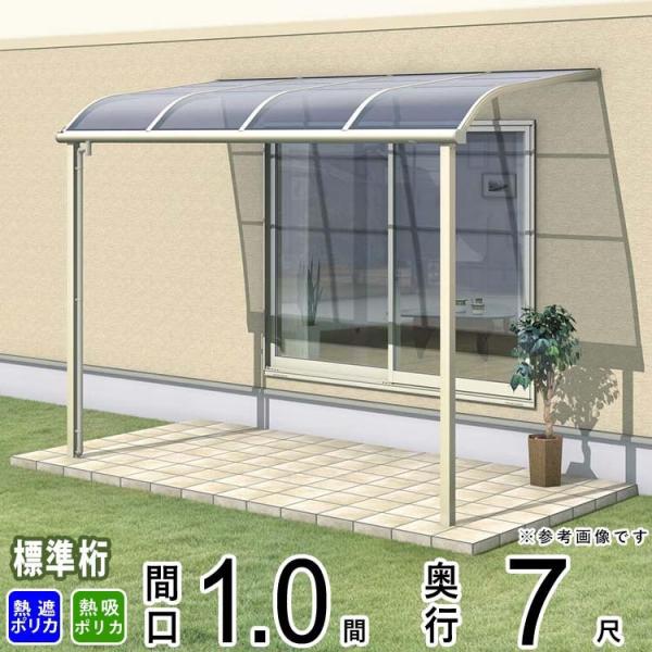 テラス屋根 DIY テラス 屋根 ベランダ バルコニー 雨よけ 三協 テラス屋根 DIY テラス 屋根 ベランダ バルコニー 雨よけ 三協