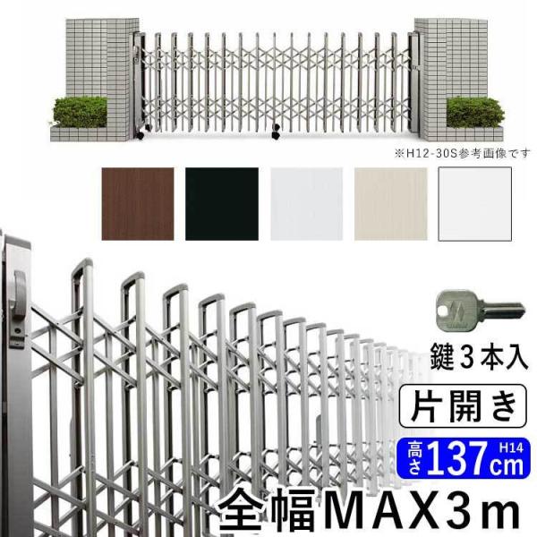 [お話し中]YKK   アルミ門扉　アコーディオン門扉 kantoh-house_de0090