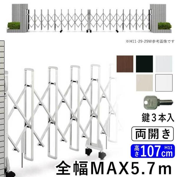 YKK AP 門扉 両開き アコーディオン門扉 アルミ門扉 伸縮門扉 YKK AP 門扉 両開き アコーディオン門扉 アルミ門扉 伸縮門扉