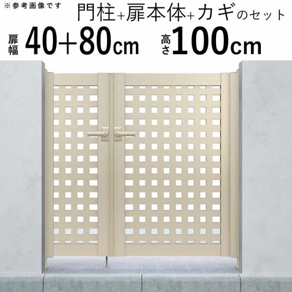 YKK AP 門扉 アルミ門扉 シンプレオ 11型 親子開き 門扉フェンス YKK AP 門扉 アルミ門扉 シンプレオ 11型 親子開き 門扉フェンス
