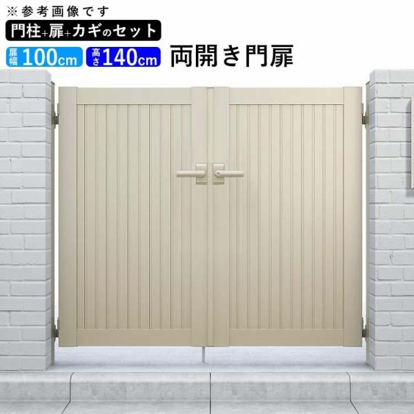 YKK AP 門扉 アルミ門扉 シンプレオ 6型 両開き 門扉フェンス YKK AP 門扉 アルミ門扉 シンプレオ 6型 両開き 門扉フェンス