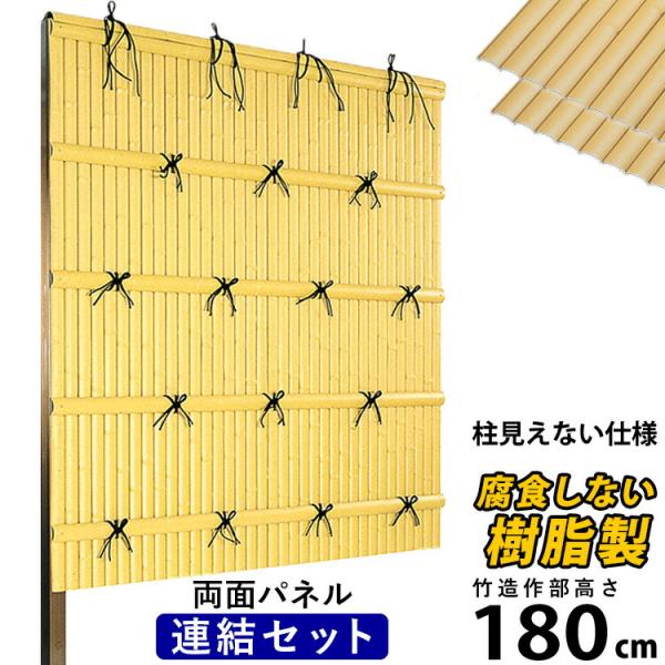 竹垣フェンス 目隠し 竹フェンス 後付け 人工 竹垣 建仁寺 B型 竹垣フェンス 目隠し 竹フェンス 後付け 人工 竹垣 建仁寺 B型