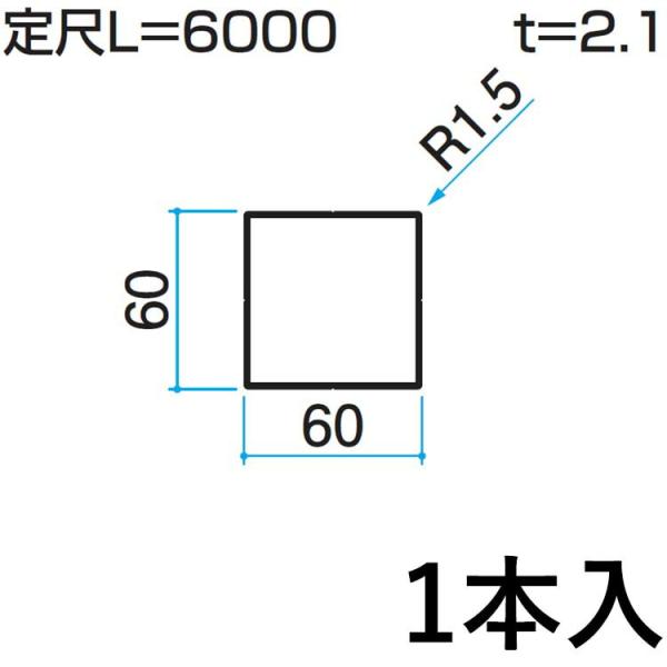 ホロー材 アルミ DIY 材料 汎用材 部品 部材 アルミ形材 KZH-60×60-1 1