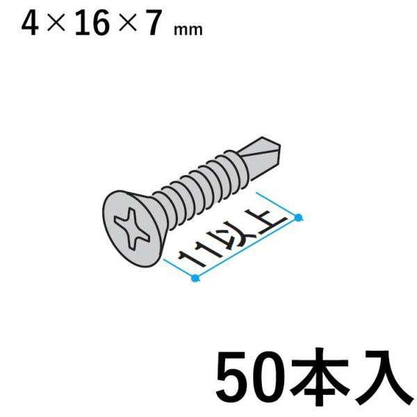 三協アルミ DIY ねじセット ドリリング KB-N-21 50個入 テクスビス