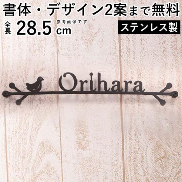 表札 おしゃれ表札 アルファベット表札 かわいい表札 タイプA