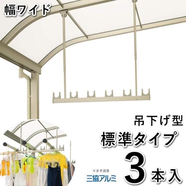 竿掛け 物干し竿受け 屋外 ベランダ DIY 物干し金物 吊り下げ式 竿掛け 物干し竿受け 屋外 ベランダ DIY 物干し金物 吊り下げ式