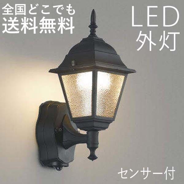 玄関照明 センサー 外灯 おしゃれ 人感センサー 屋外 玄関 照明 Led 照明器具 ウォールライト ポーチライト Led交換可能 100v 在庫有 Ki0065 エクステリア関東 外構 門扉通販 通販 Yahoo ショッピング