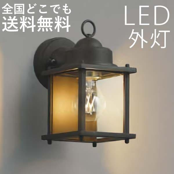屋外 照明 玄関 外灯 LED レトロ おしゃれ ポーチライト 屋外 照明 玄関 外灯 LED レトロ おしゃれ ポーチライト