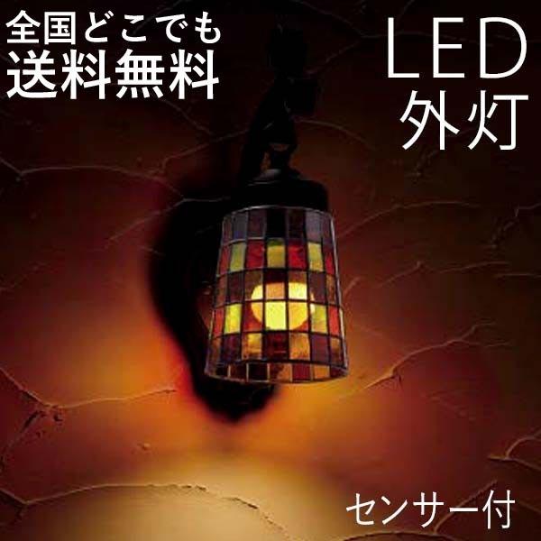 屋外 照明 人感センサー付き 玄関 外灯 LED レトロ おしゃれ 屋外 照明 人感センサー付き 玄関 外灯 LED レトロ おしゃれ