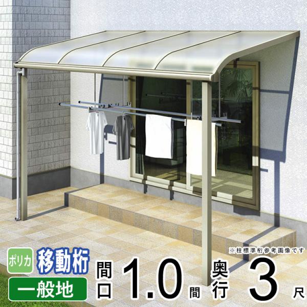YKK AP テラス屋根 DIY テラス 屋根 ベランダ バルコニー 雨よけ YKK AP テラス屋根 DIY テラス 屋根 ベランダ バルコニー 雨よけ