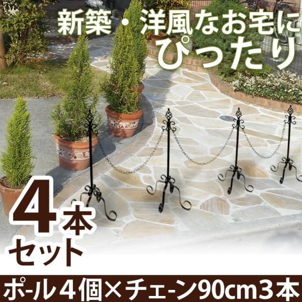 チェーンポール おしゃれ アイアン製 駐車場 クローズゲート 本体4個 チェーン3本 Buyee Buyee Japanese Proxy Service Buy From Japan Bot Online