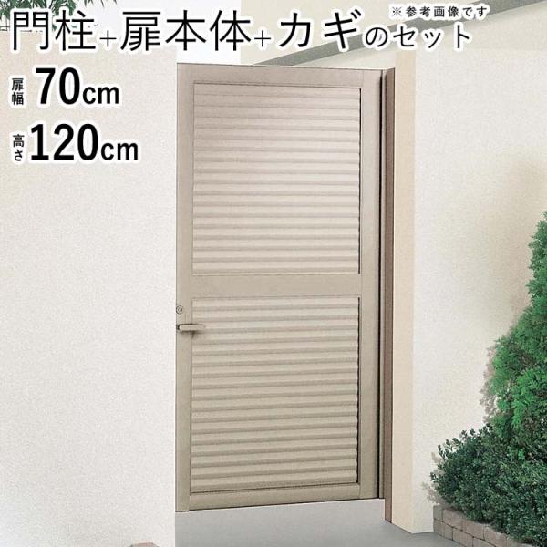 門扉 diy 片開き アルミ門扉 目隠し 門扉フェンス 門柱タイプ 扉 門扉 diy 片開き アルミ門扉 目隠し 門扉フェンス 門柱タイプ 扉