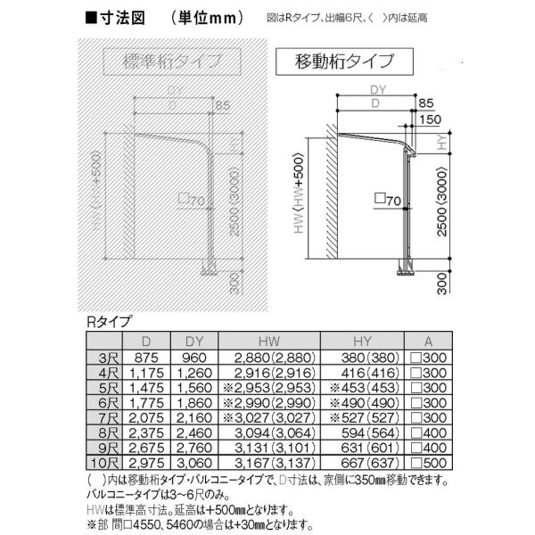 本物専門ショップ テラス屋根 Diy 屋根 アルミテラス屋根 アール型 1 0間 4尺 移動桁 ベランダ 雨よけ シンプルテラス屋根 1間 4尺 く日はお得