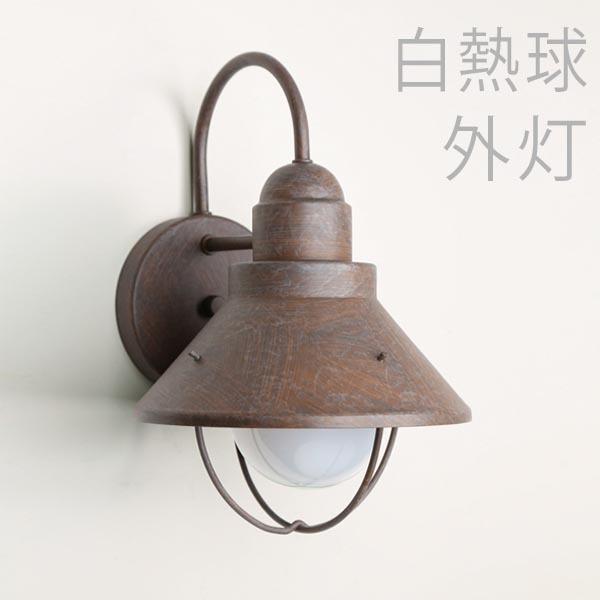 玄関照明 外灯 おしゃれ 屋外 玄関 照明 白熱球 照明器具 ウォールライト ポーチライトキチラー Kichler Light キチラーライト アンティークレンガ Os013 エクステリア関東 外構 門扉通販 通販 Yahoo ショッピング